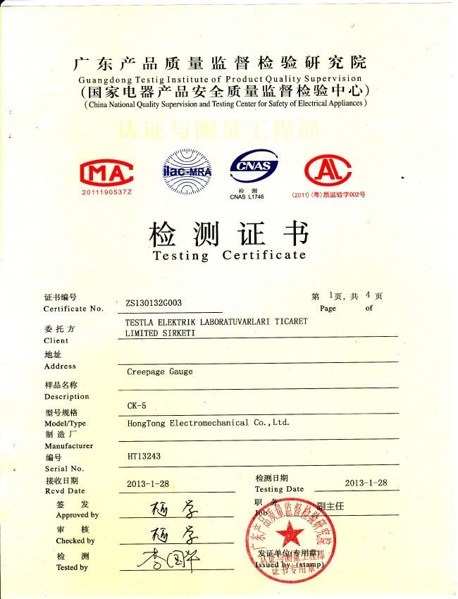 중국 Guangzhou HongCe Equipment Co., Ltd. 인증